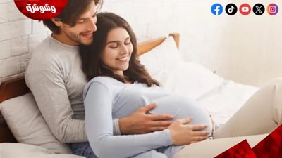 لحدوث حمل.. إليكِ الوقت الأمثل لممارسة العلاقة الحميمية 