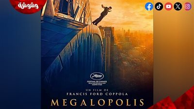 فيلم Megalopolis يتخطى ال11 مليون دولار فى شباك التذاكر العالمى