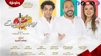 الاثنين.. مؤتمر صحفي لأبطال 