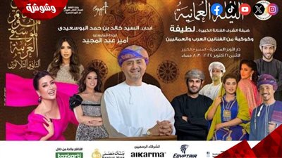 مهرجان الموسيقى العربية يخصص ليلة عمانية لتكريم الملحن خالد البوسعيدي