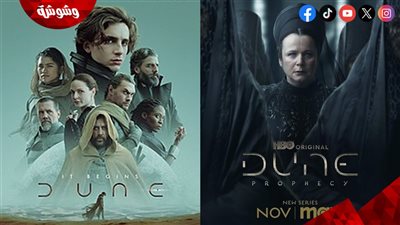 شاهد بالفيديو إعلان مسلسل Dune: Prophecy المُقتبس من سلسلة أفلام Dune وعرضه في هذا الموعد