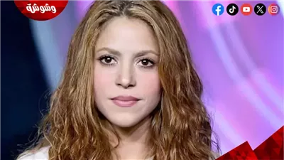 لهذا السبب.. شاكيرا تغير موعد حفلاتها الغنائية بشكل عاجل