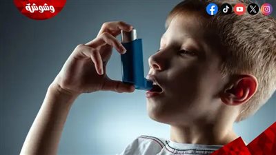 أبرز أعراض الربو عند الأطفال