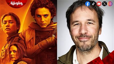 دينيس فيلنوف يبدأ التحضيرات لفيلم Dune 3 ويُفجر مفاجآت عنه.. شاهد تعليقاته