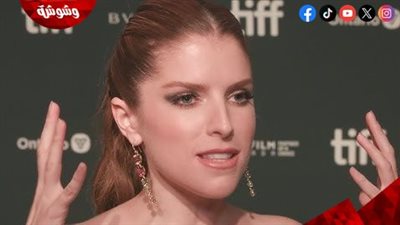 بطلة أفلام Pitch Perfect آنا كيندريك تُقرر عدم الزواج والإنجاب لهذا السبب! 