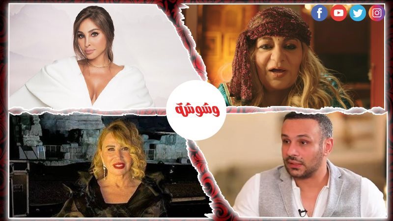 وشوشة