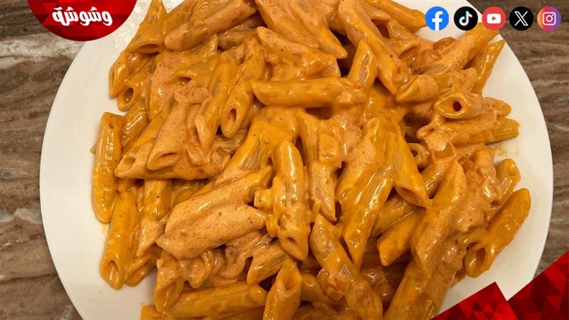 مكرونة بينك صوص