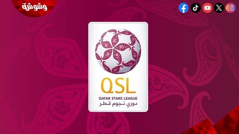 الدورى القطرى
