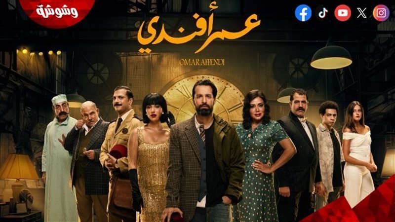عمر أفندي