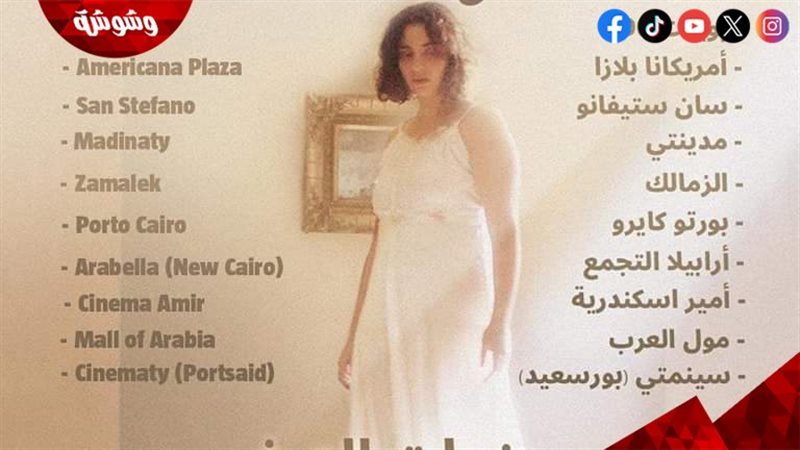 وشوشة