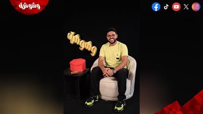 محمد شاهين: بحب اسمع لـ رامي صبري وتامر حسني عشان أتعلم