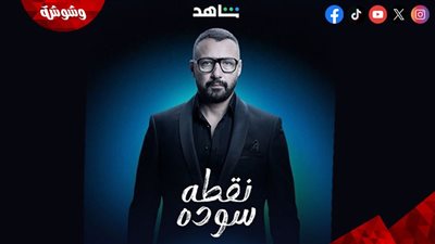 تعرف على موعد عرض 