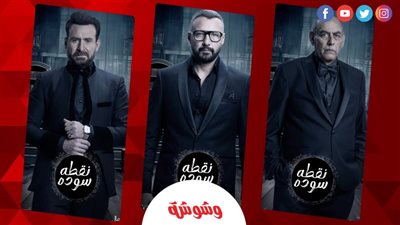 قبل العرض بأيام.. بوسترات مسلسل 