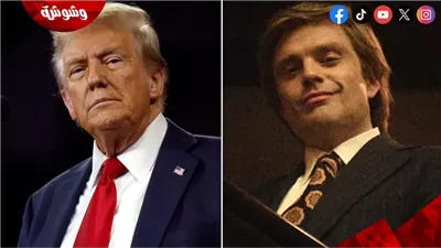 بالأرقام.. هل كان دونالد ترامب السبب في إفشال فيلم The Apprentice كونه عن قصة حياته؟!