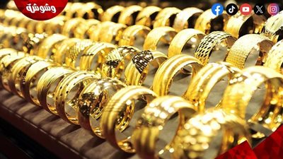 أسعار الذهب اليوم الخميس