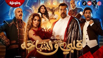 مي عز الدين تنتظر عرض مسرحية 