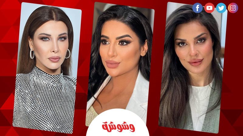 نانسي ونادين وجوري