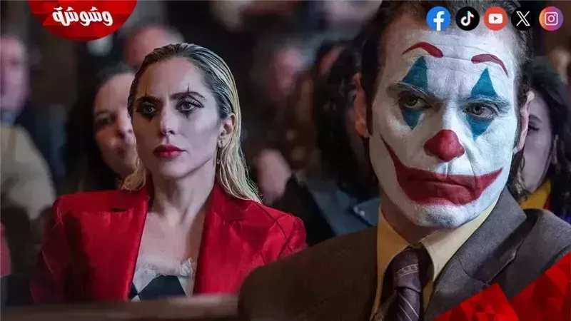 Joker: Folie à Deux