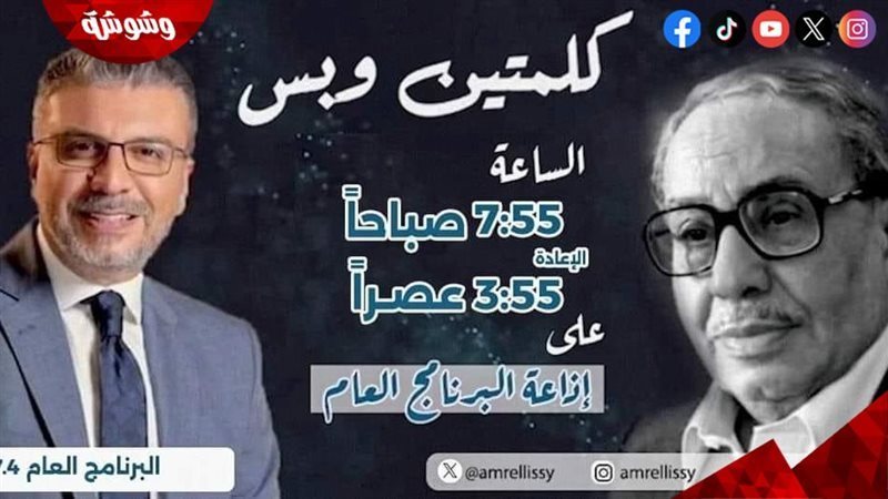 كلمتين وبس