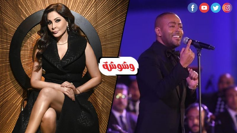 إليسا وتامر عاشور