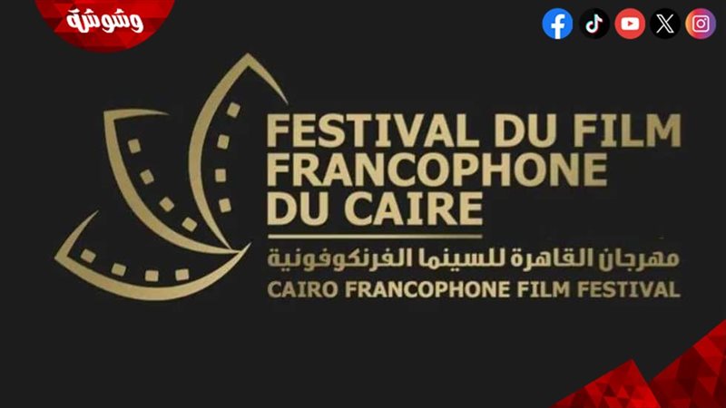 مهرجان القاهرة للسينما