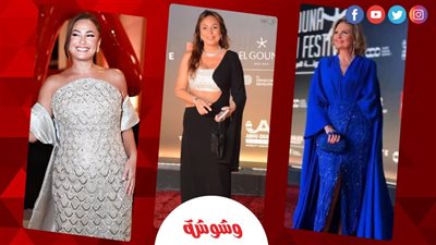 يسرا وهند صبري الأبرز.. فنانات خطفن الأنظار بإطلالاتهن في افتتاح الجونة السينمائي