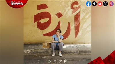 رغم الحرب.. لبنان تنافس على جائزة الأوسكار بفيلم يكشف قوة شعبها