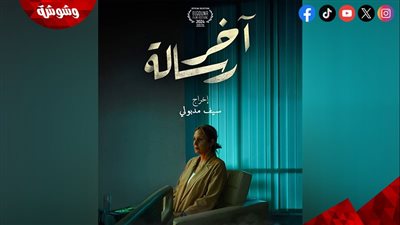 مواعيد عرض فيلم 