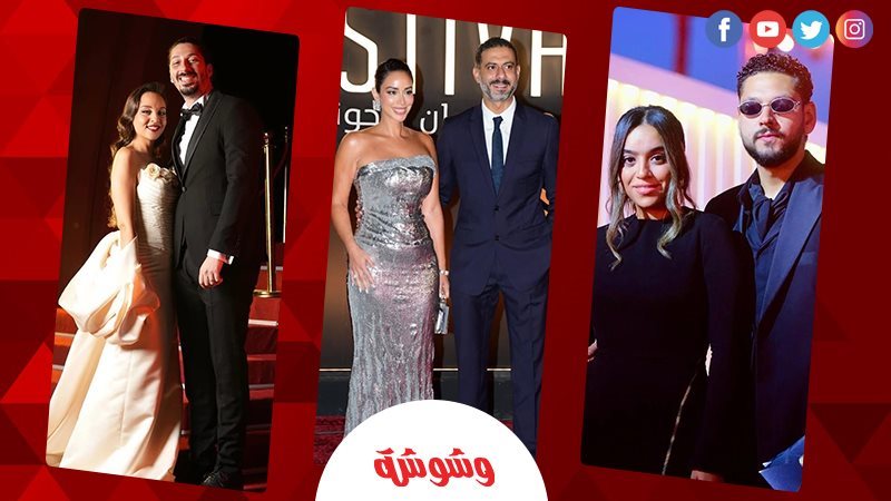 ثنائيات مهرجان الجونة