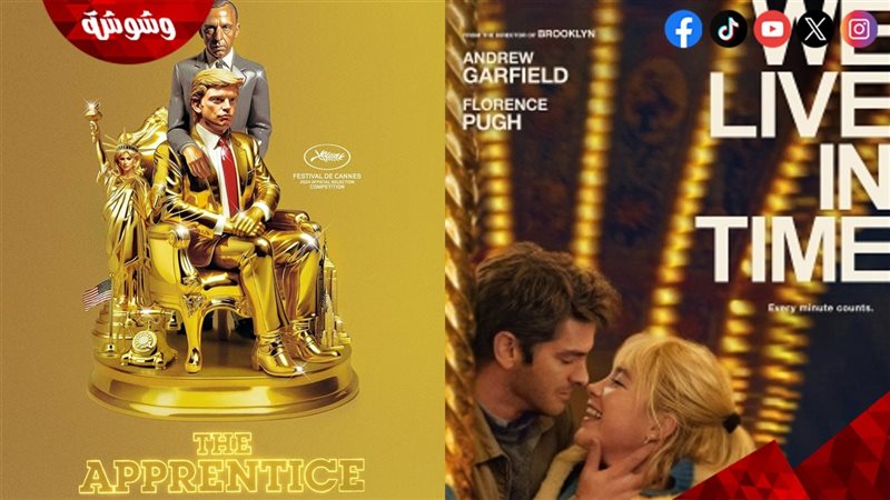 فيلم We Live In