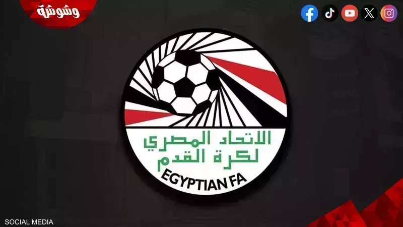 الاتحاد المصرى لكرة