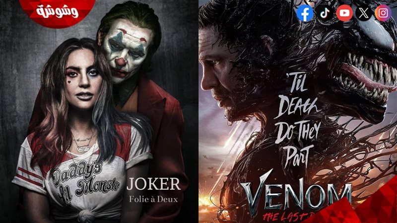 أفلام Venom 3 و Joker