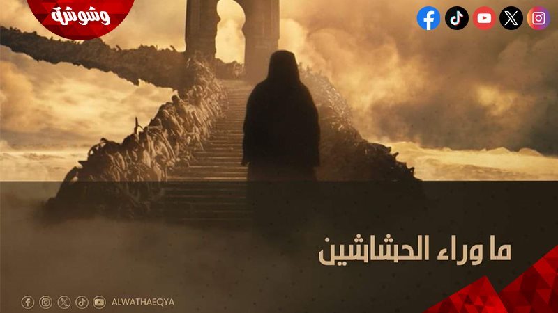 وشوشة