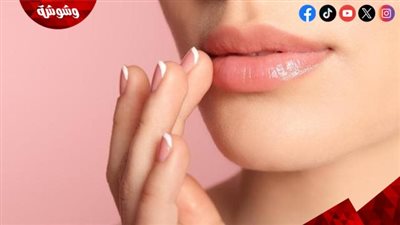 وصفات طبيعية لترطيب الشفاه في المنزل 