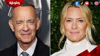 بعد مرور 30 عاماً.. أحدث ظهور لـ توم هانكس وبطلة فيلمه Forrest Gump 