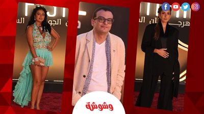 إطلالات النجوم تسرق الأضواء في خامس أيام مهرجان الجونة السينمائي