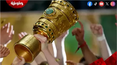 تعرف على مواعيد مباريات كأس المانيا اليوم الثلاثاء