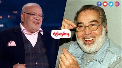 صلاح عبدالله ناعيًا حسن يوسف: مش هنسى فضله عليا