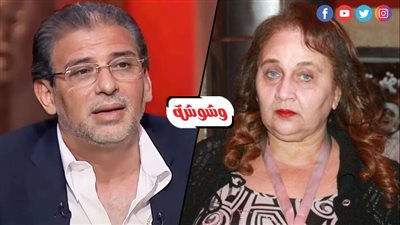 سجال لفظي بين المخرج خالد يوسف والناقدة ماجدة خير الله بسبب لطيفة.. ما القصة؟