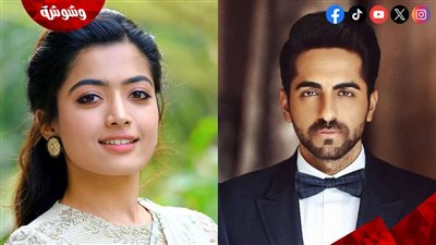 أيوشمان كورانا و راشميكا ماندانا يتعاونان لأول مرة في هذا الفيلم 
