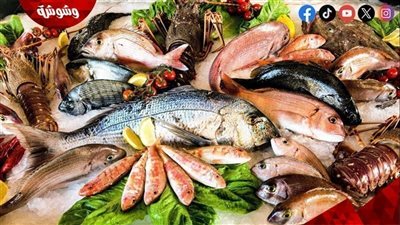 تعرف على أسعار الأسماك فى الأسواق اليوم الخميس