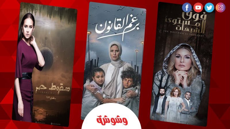 وشوشة