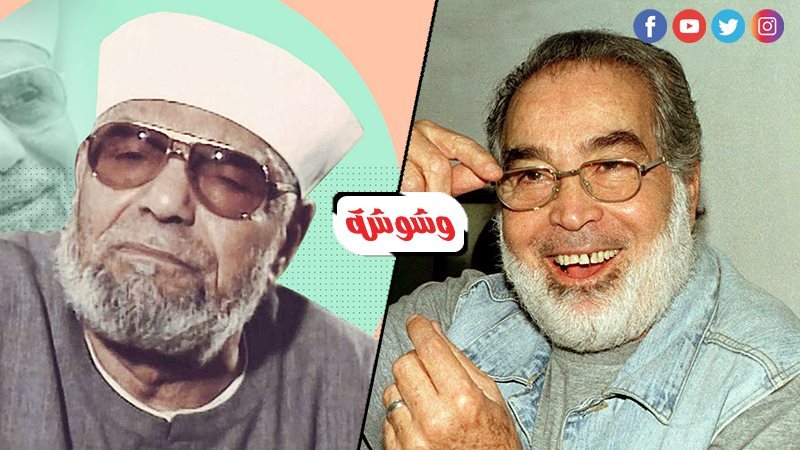 الإمام الشعراوي و
