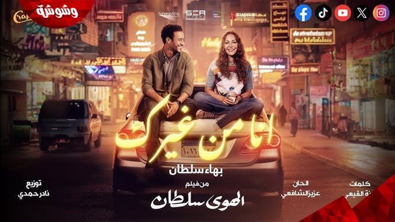 أنا من غيرك