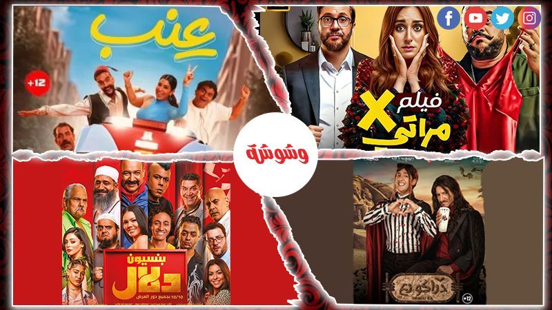 وشوشة