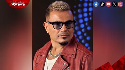 بعد وجوده بحفل زفاف ابنة هشام طلعت مصطفى.. هل يتراجع عمرو دياب عن قرار اعتزال الأفراح؟