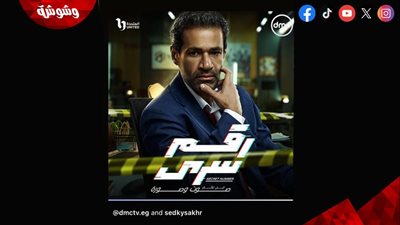 القضية تقيلة.. صدقي صخر يروج لمسلسل 