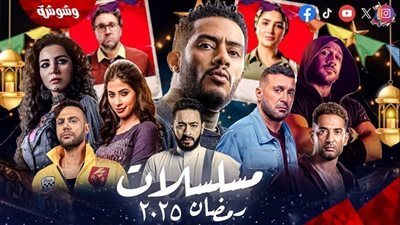 5 أسباب تبشر بموسم درامي مميز في رمضان 2025