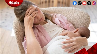 خبير يشرح تأثير اكتئاب ما بعد الولادة على الأمهات