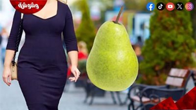 النساء ذوات الشكل الكمثرى معرضين للإصابة بأخطر أنواع سرطان الثدي